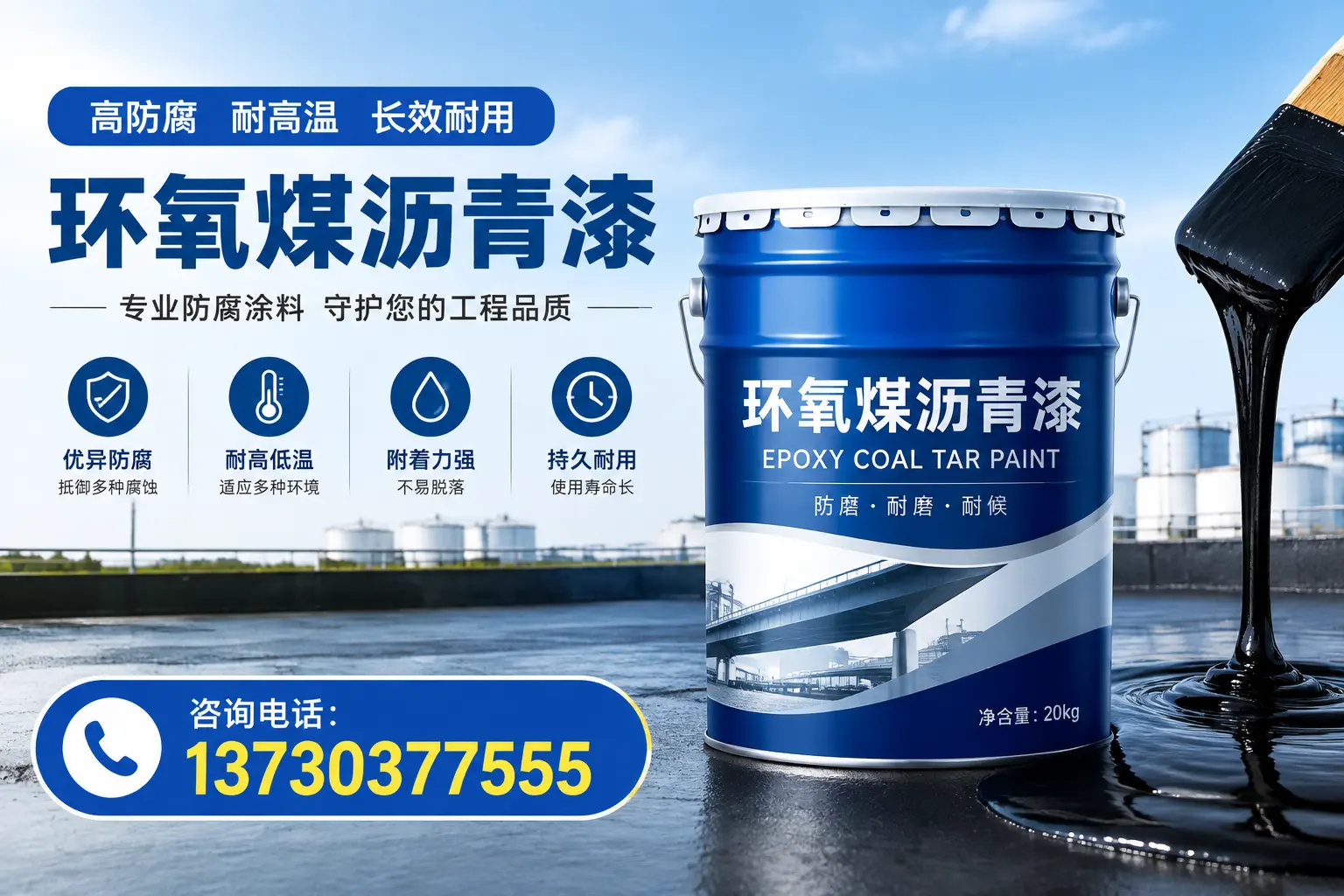 在河源使用环氧煤沥青漆的常见误区解析