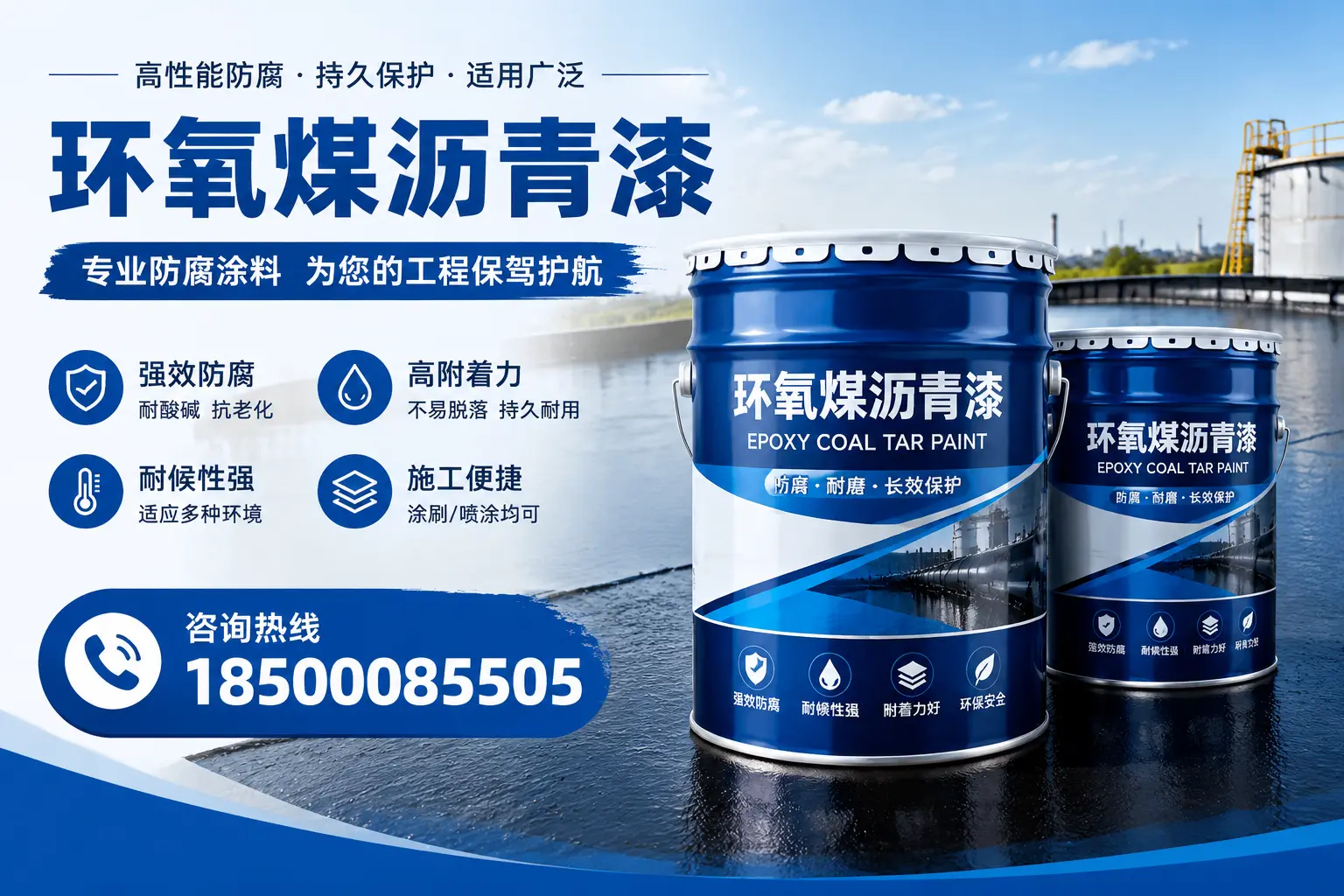 环氧煤沥青漆与其他漆类的比较，河源用户的选择依据
